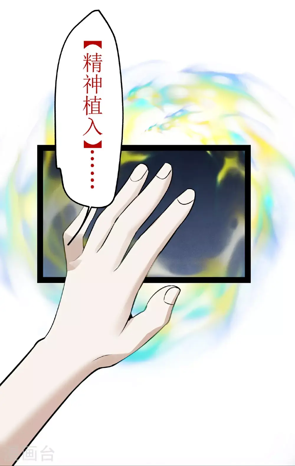 第79话12