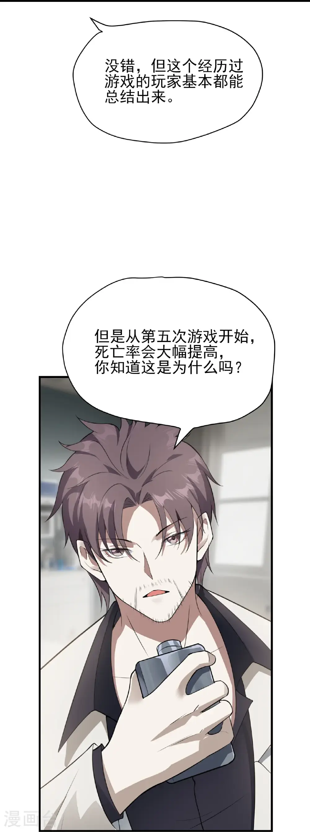 第86话33