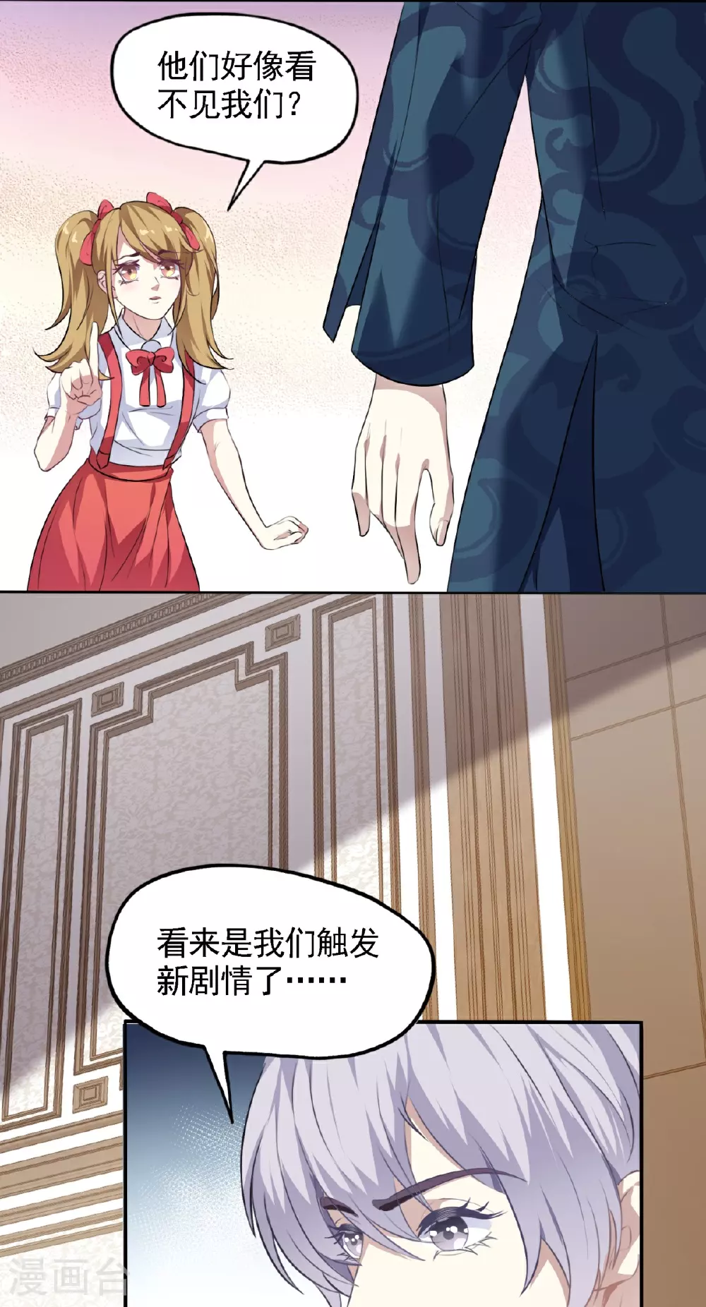 第23话3