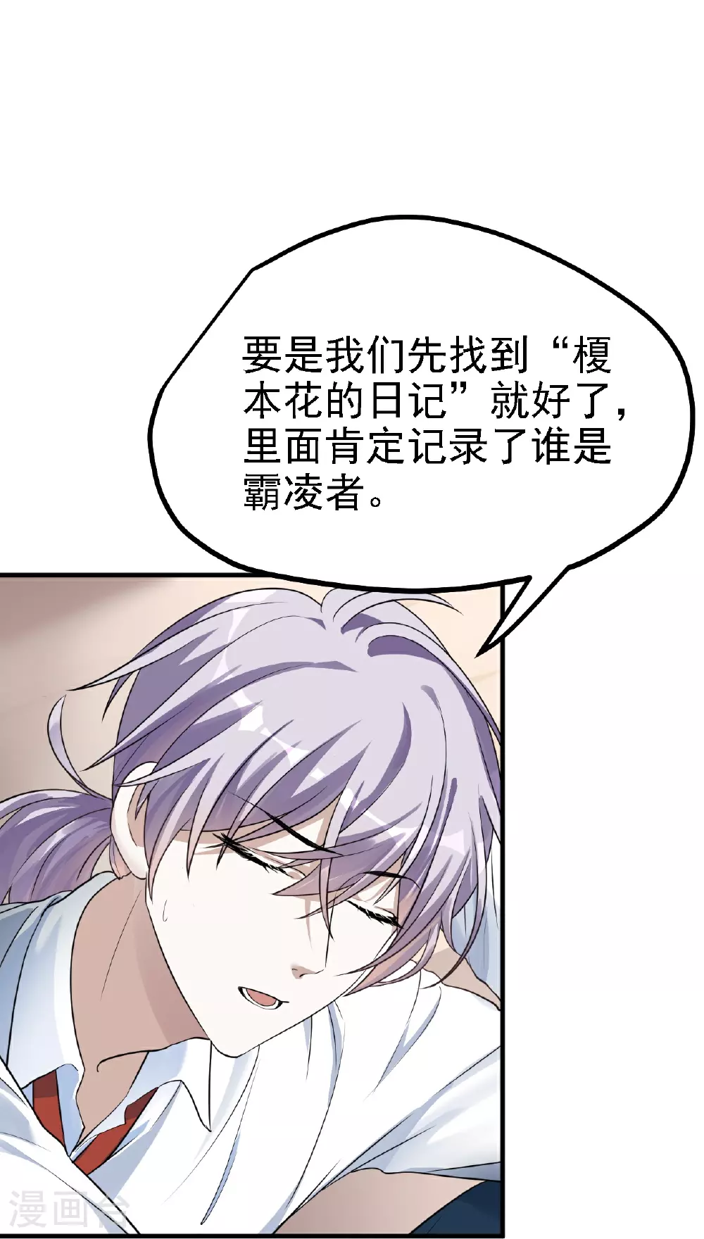第45话8