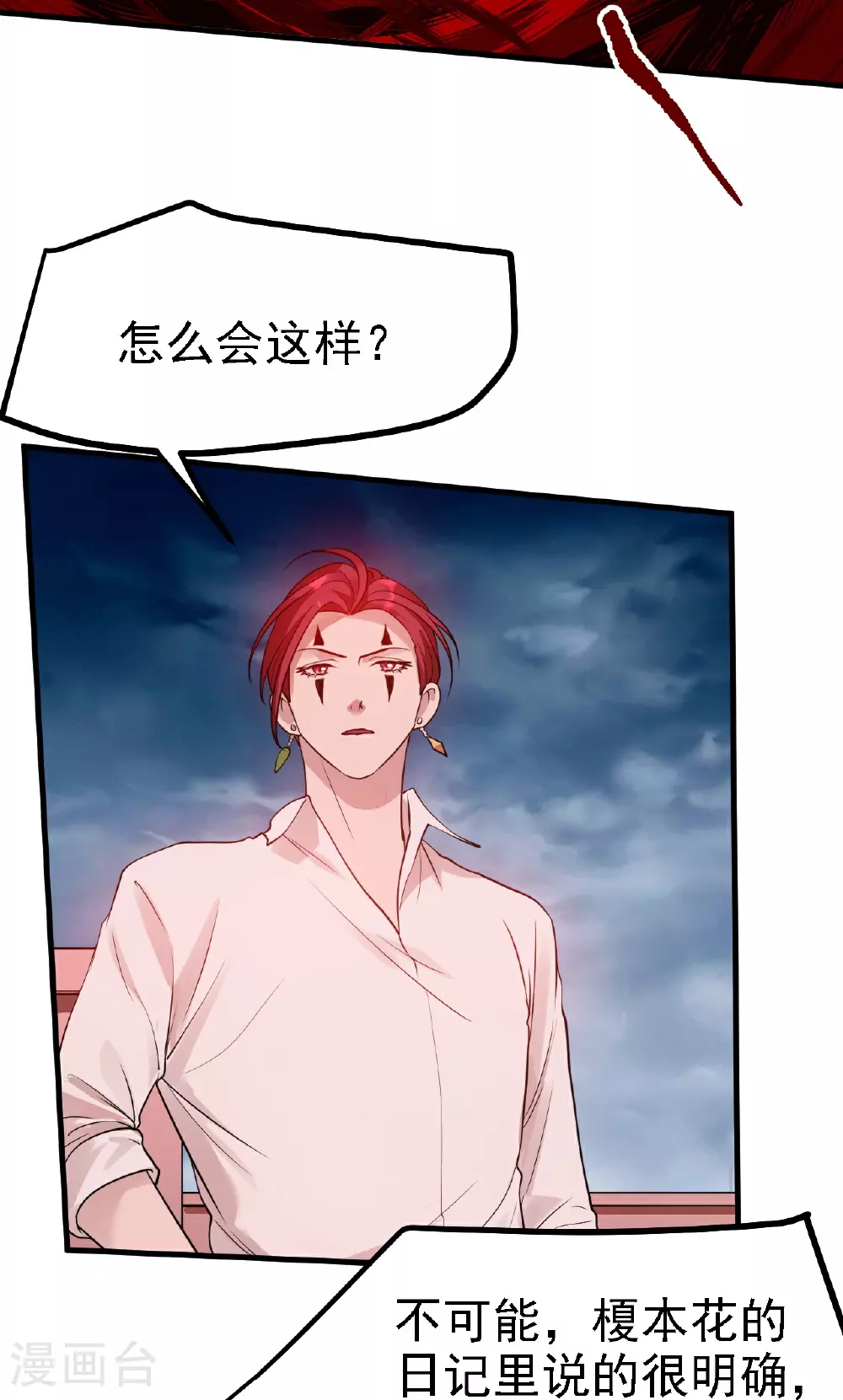 第53话4