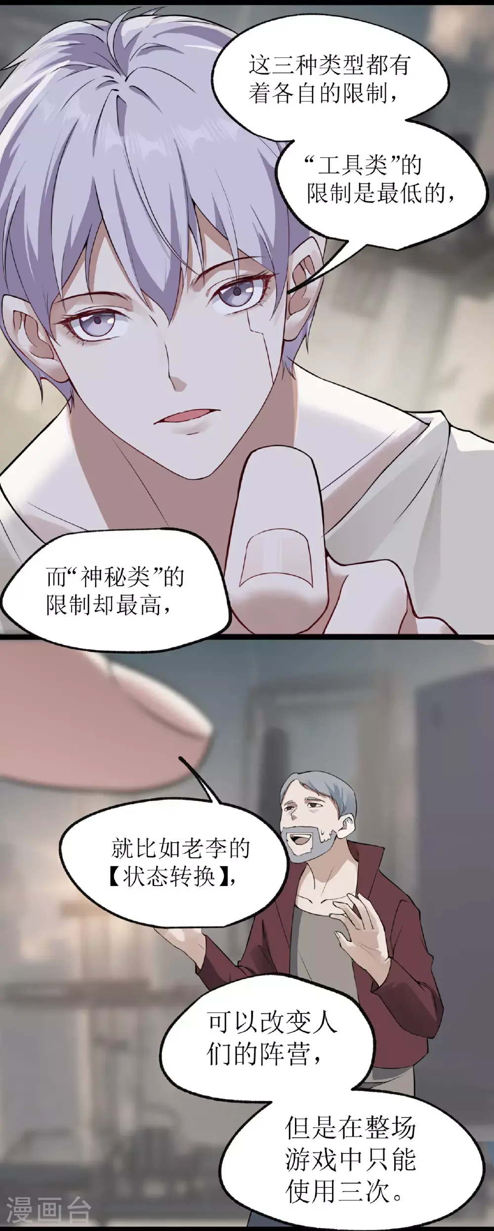 第77话27