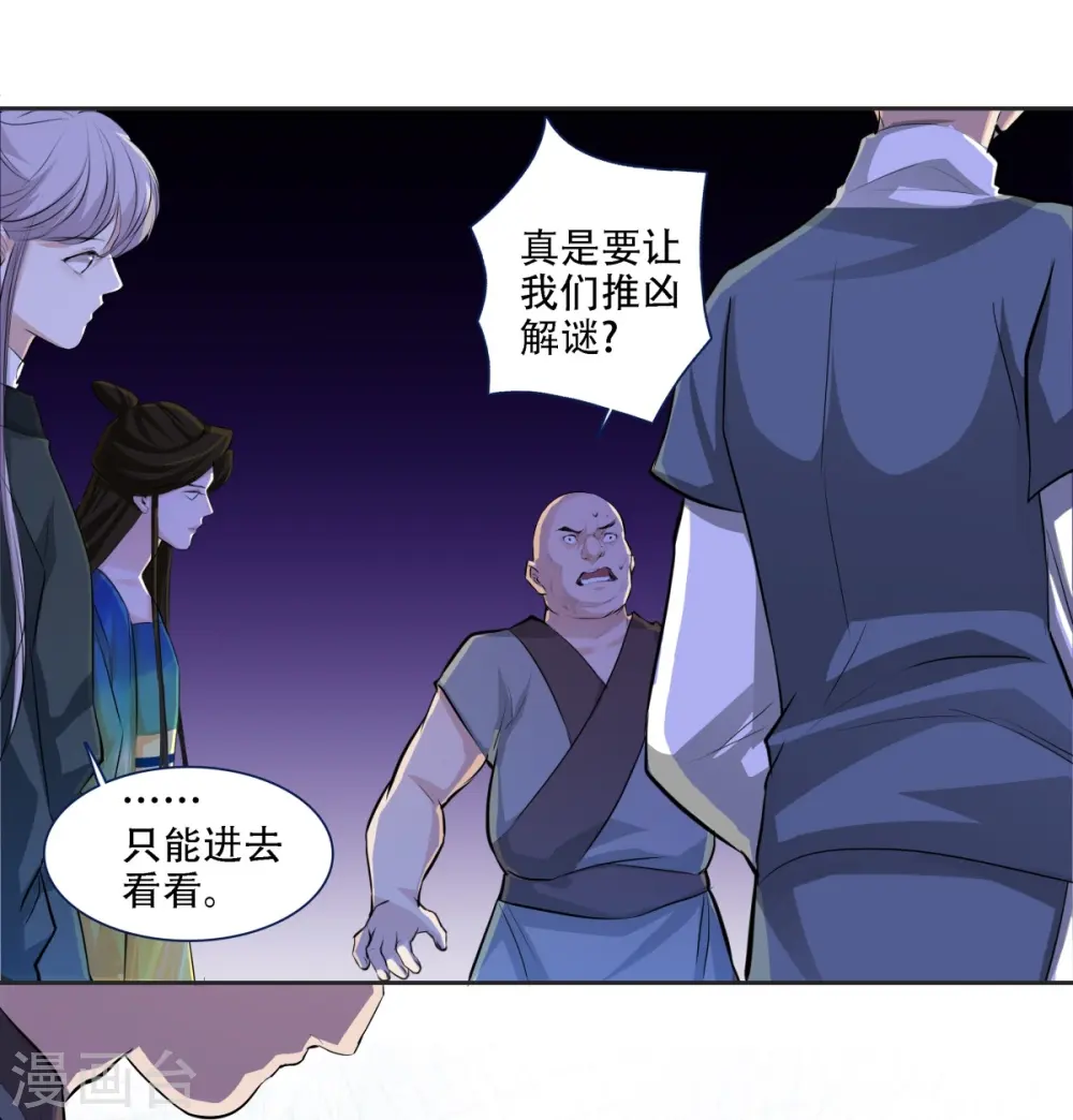 第5话21