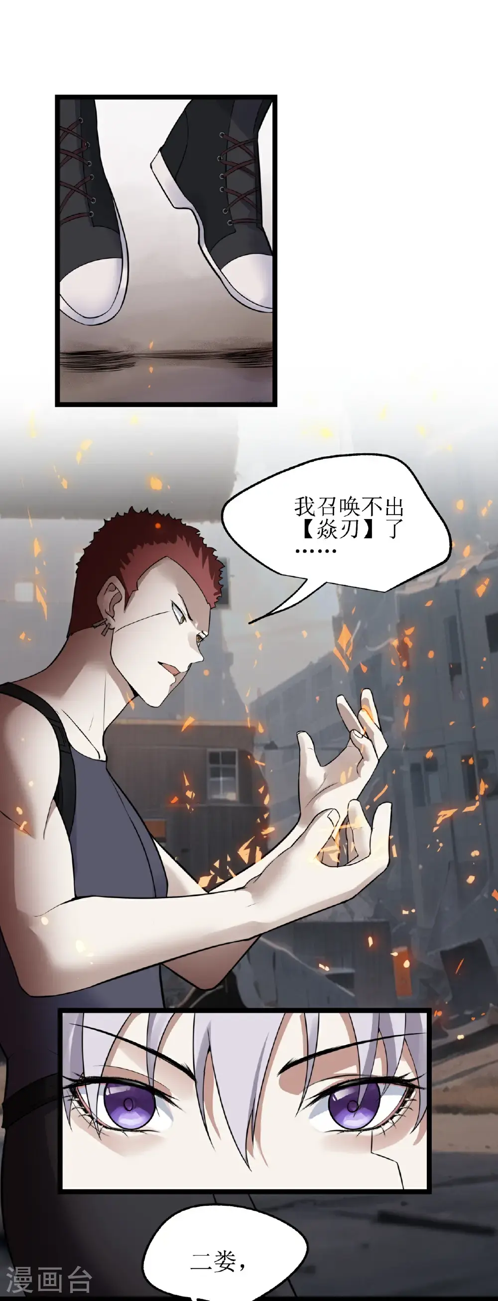 第81话9