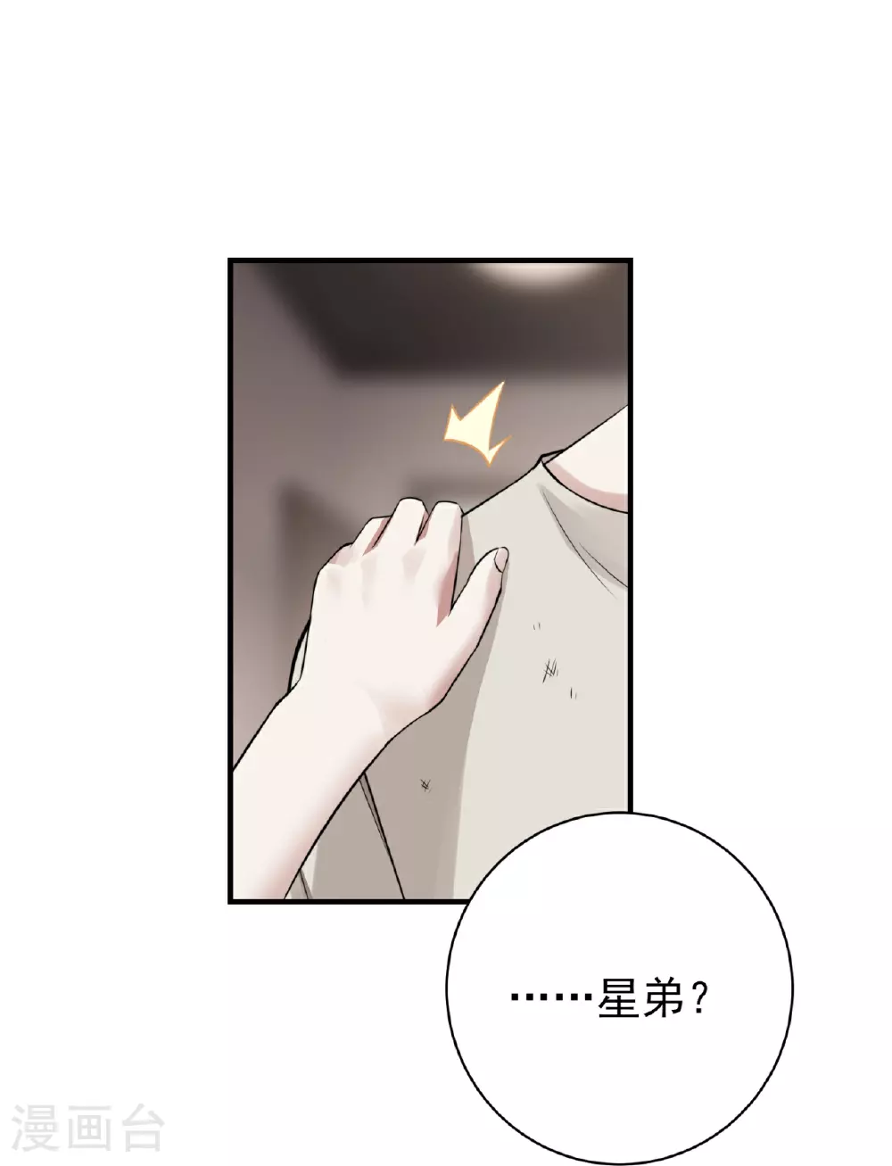 第74话18
