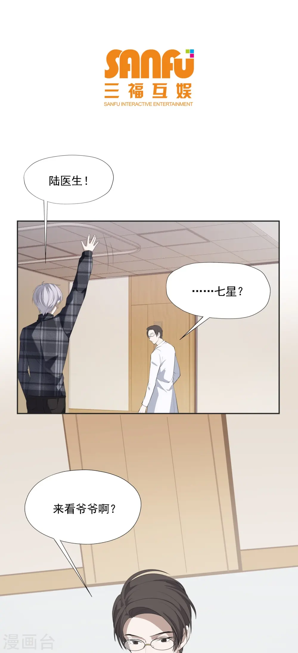 第13话2