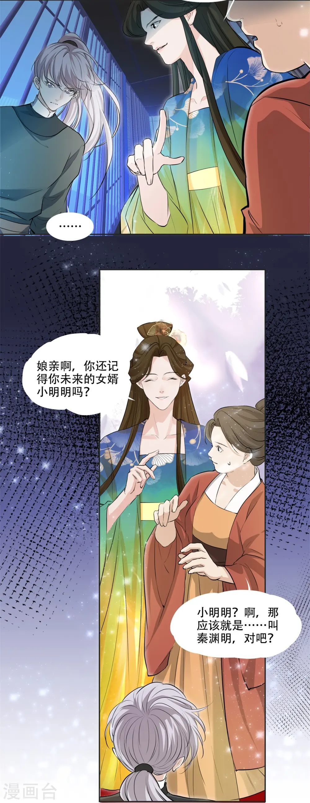 第5话7