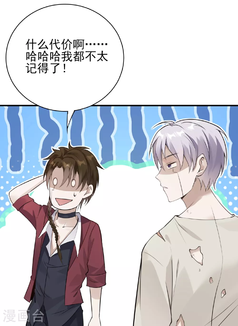 第74话3