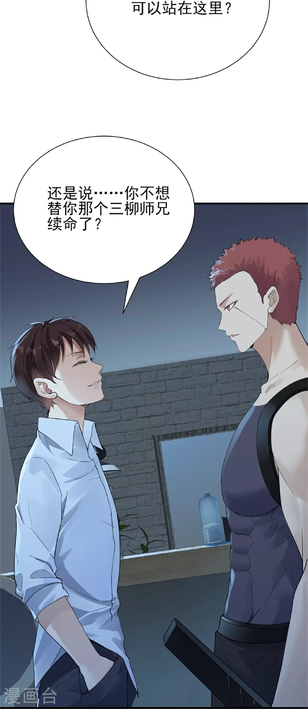 第71话5
