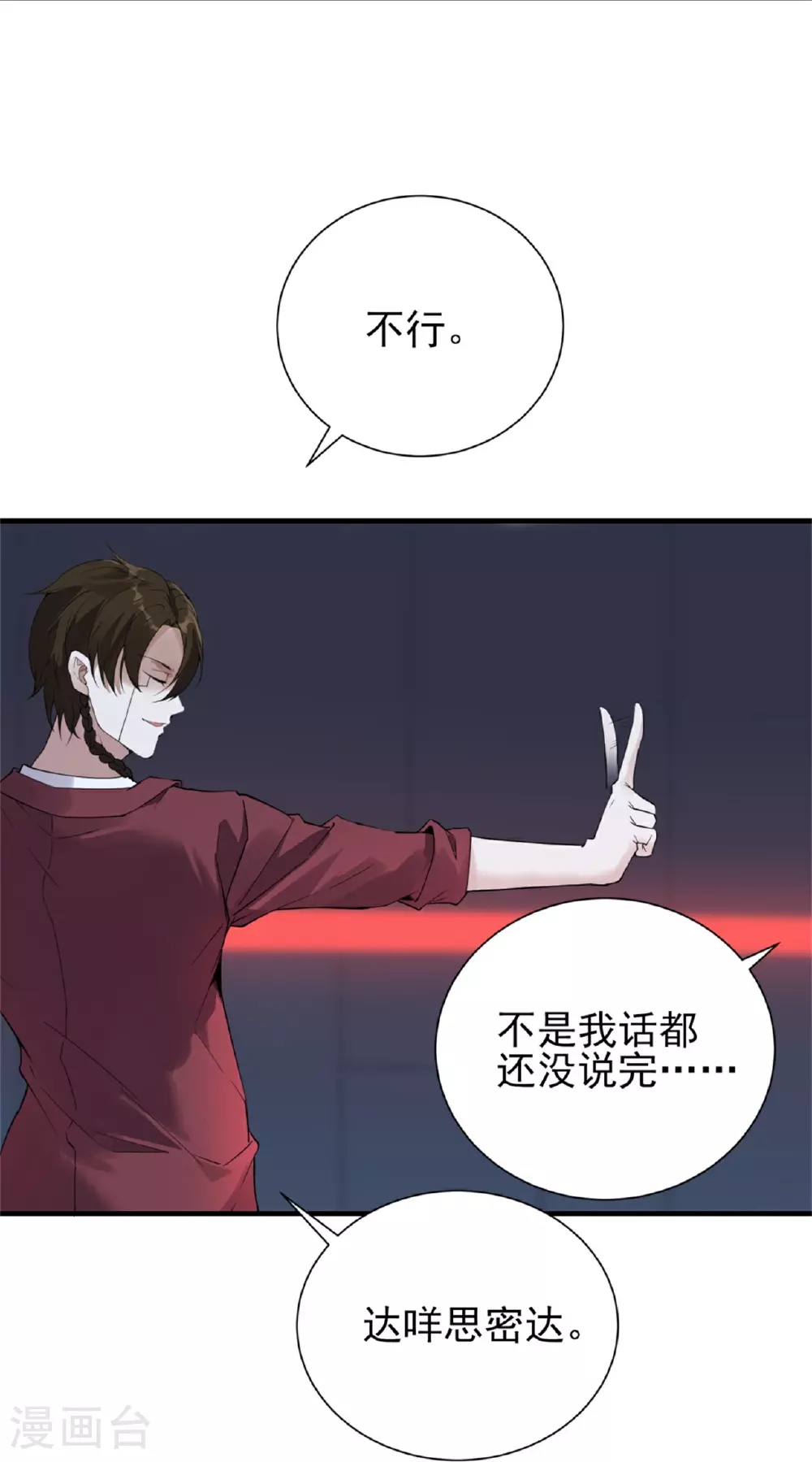 第68话12