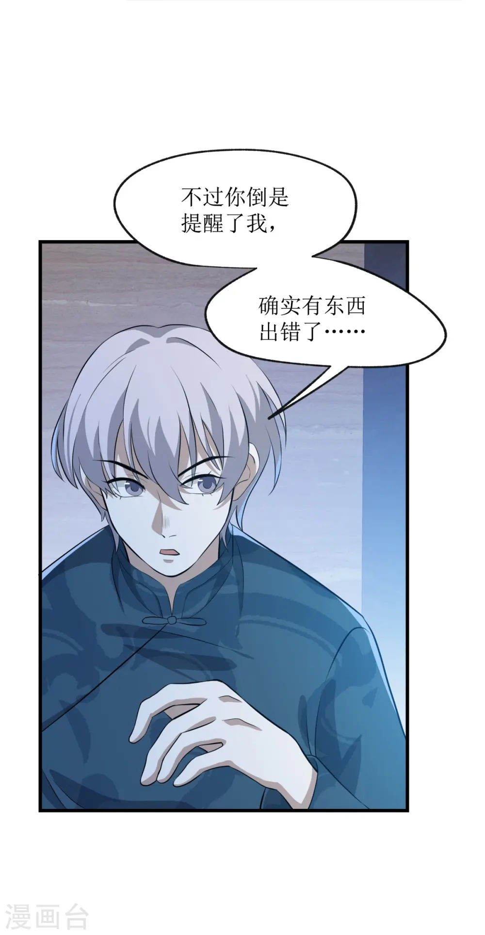 第21话36