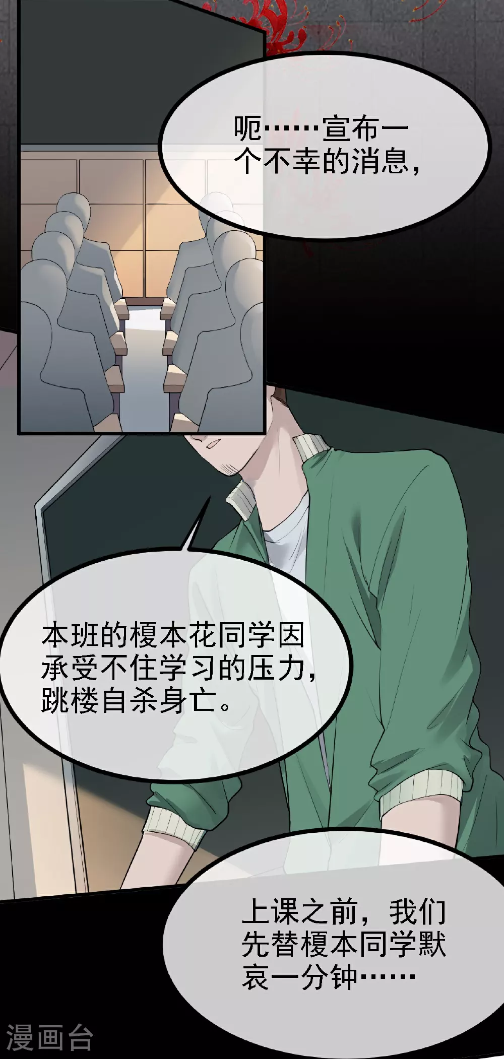 第41话8