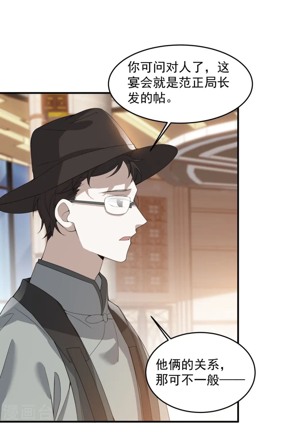 第14话34