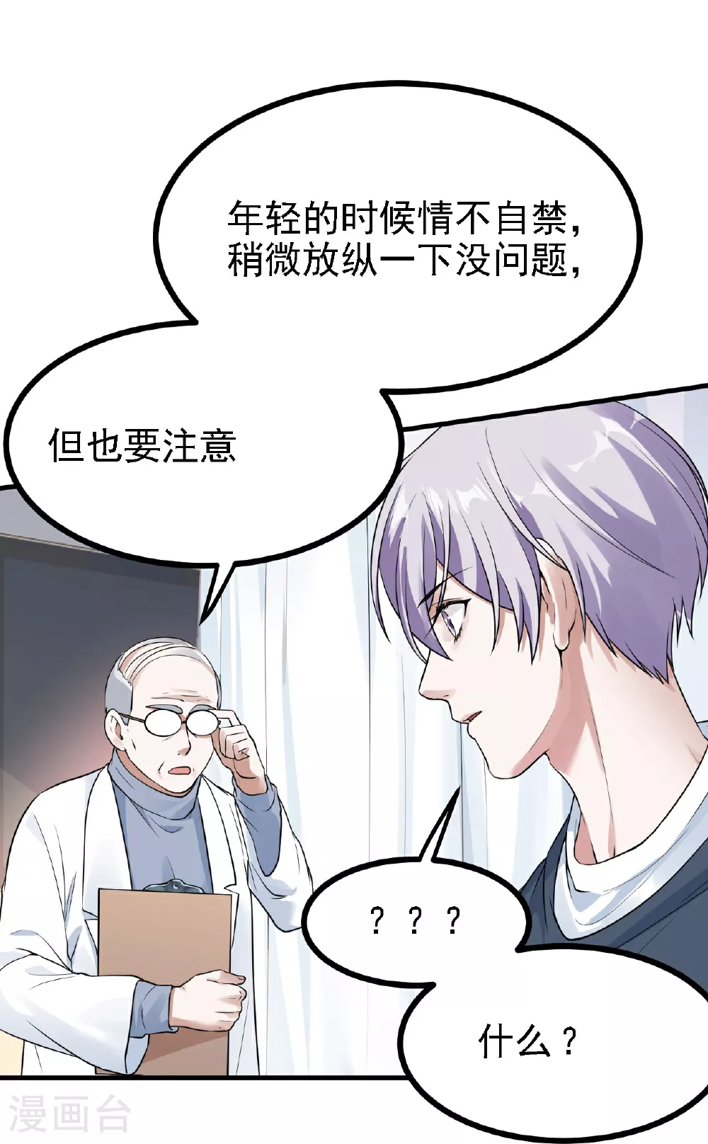 第57话10