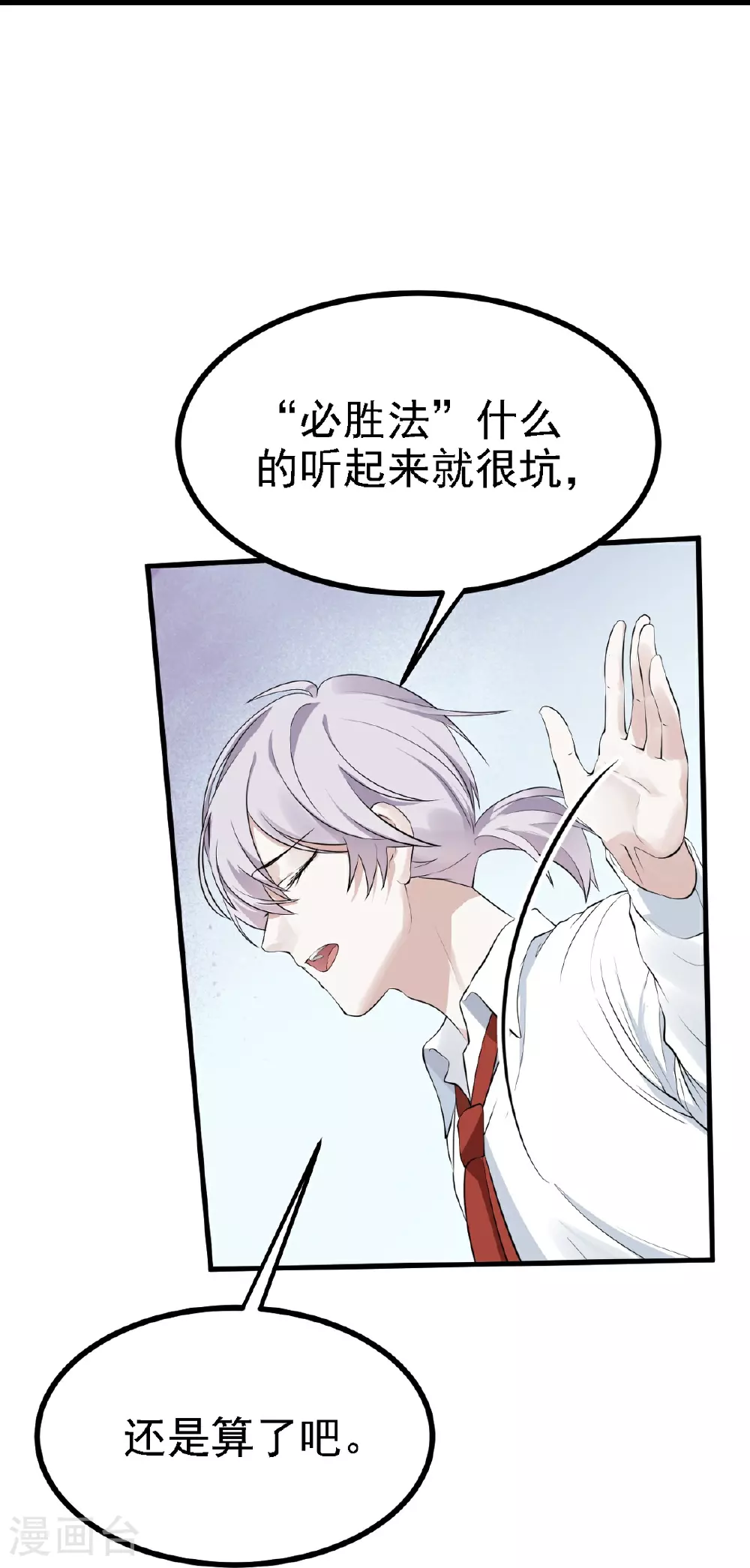 第31话34