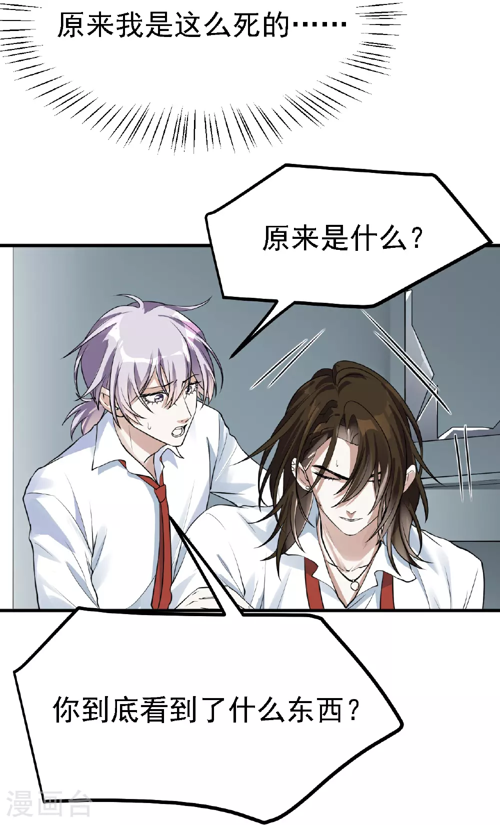 第48话4