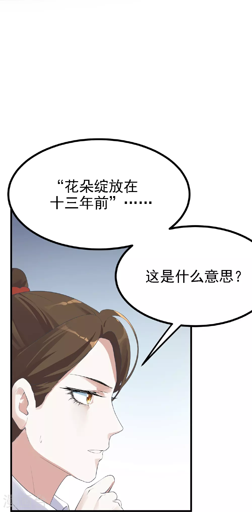 第34话23
