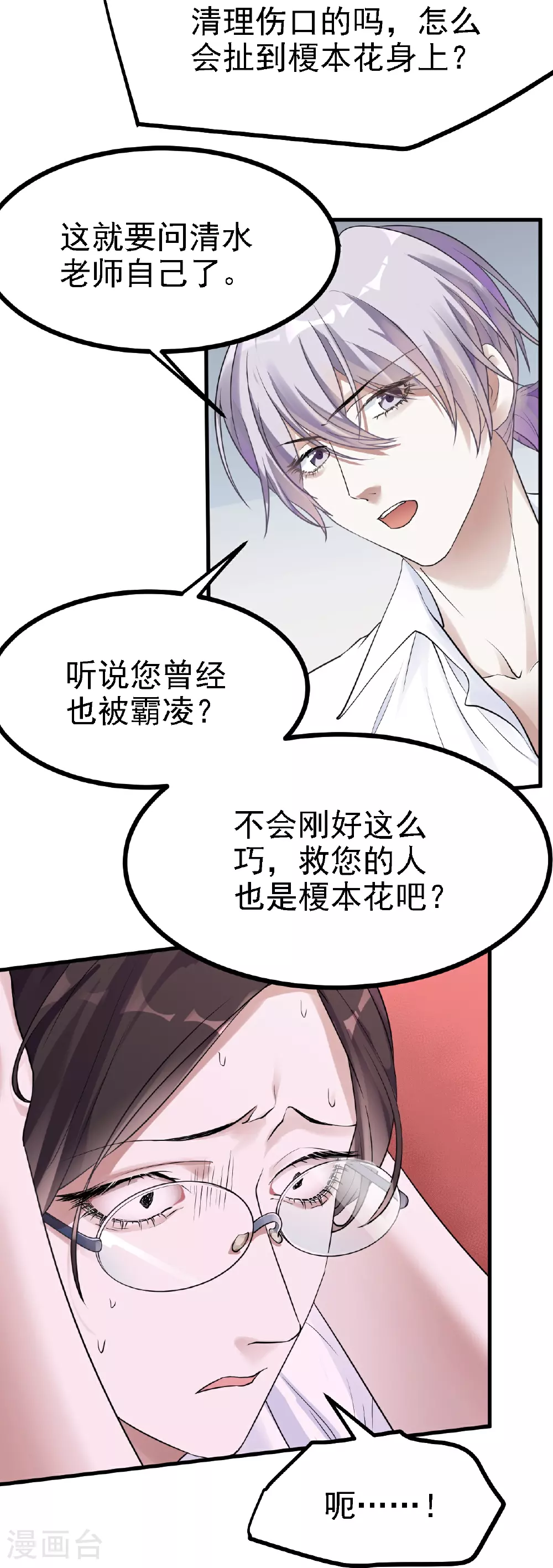 第50话4