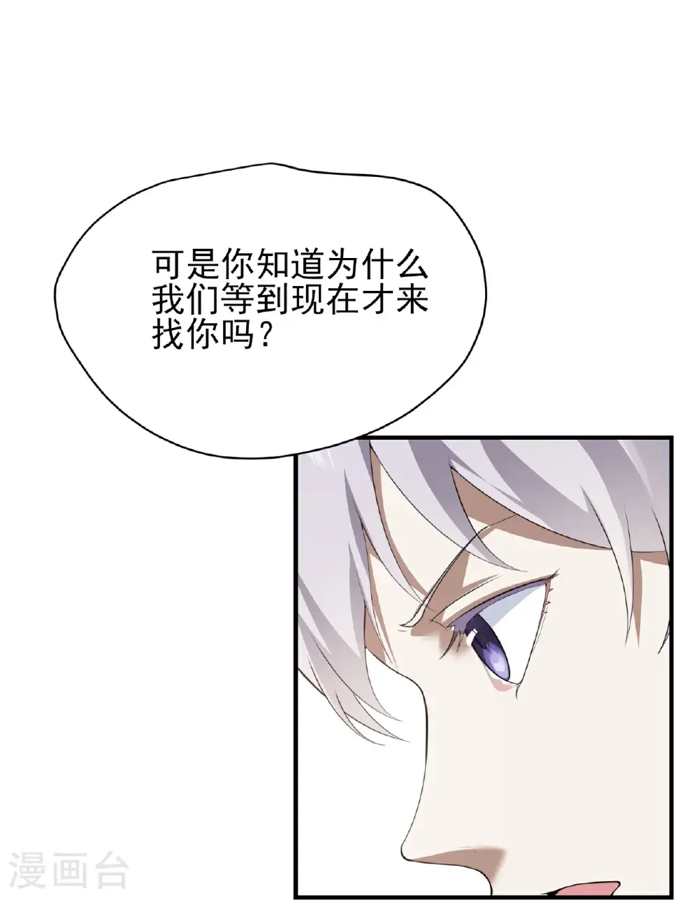 第86话26