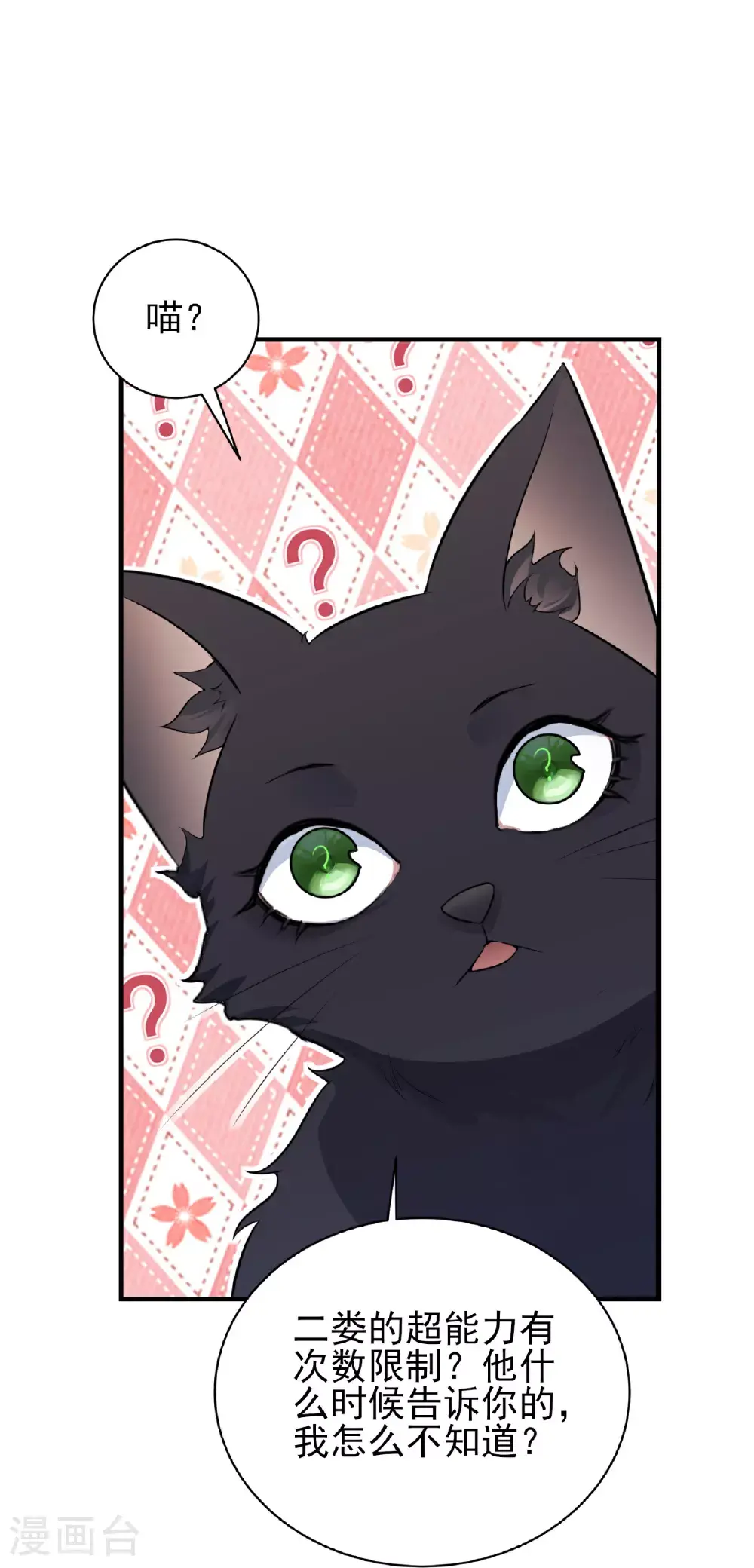 第77话5