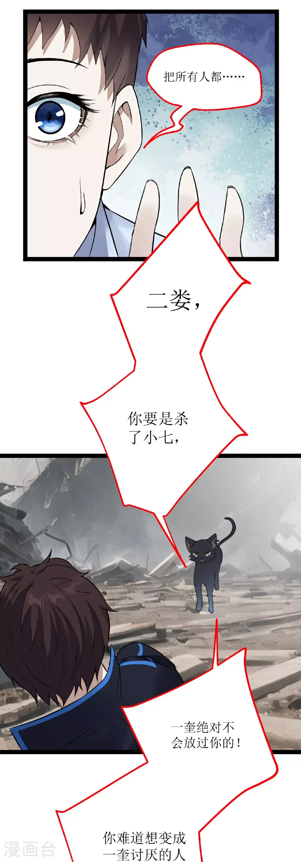 第79话25