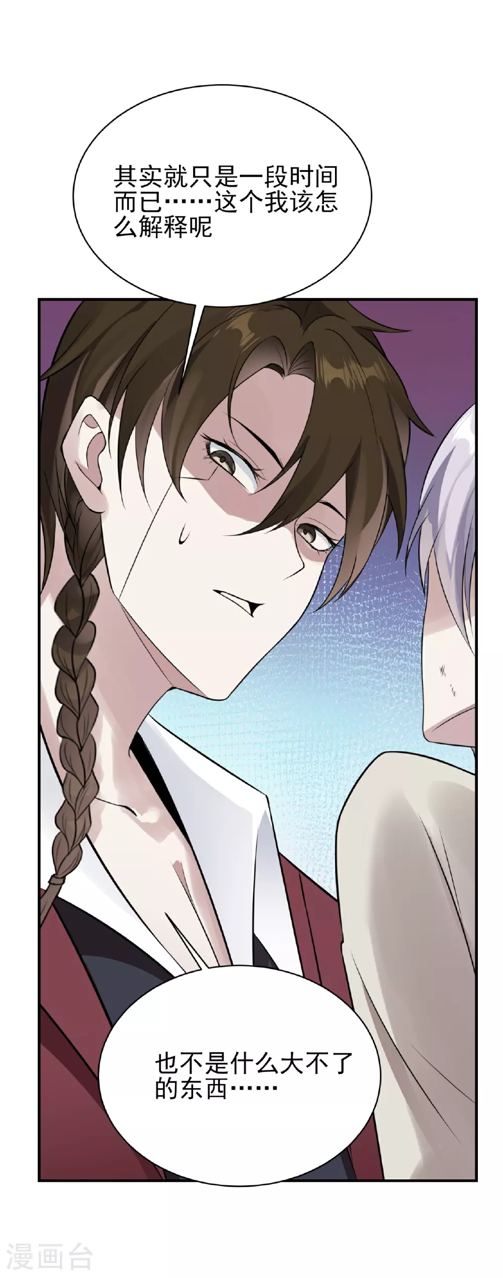 第74话25
