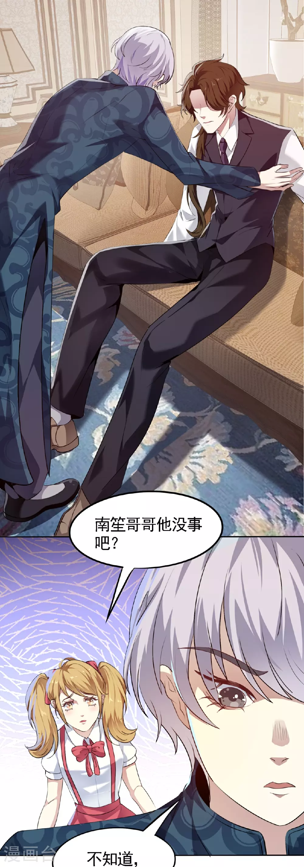 第23话29