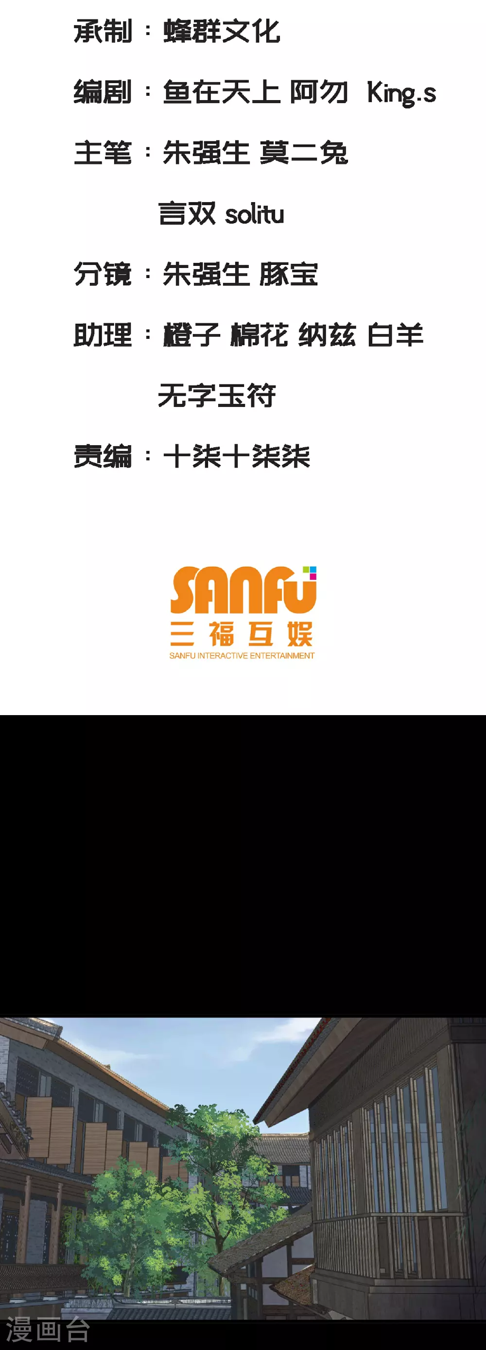 第38话1