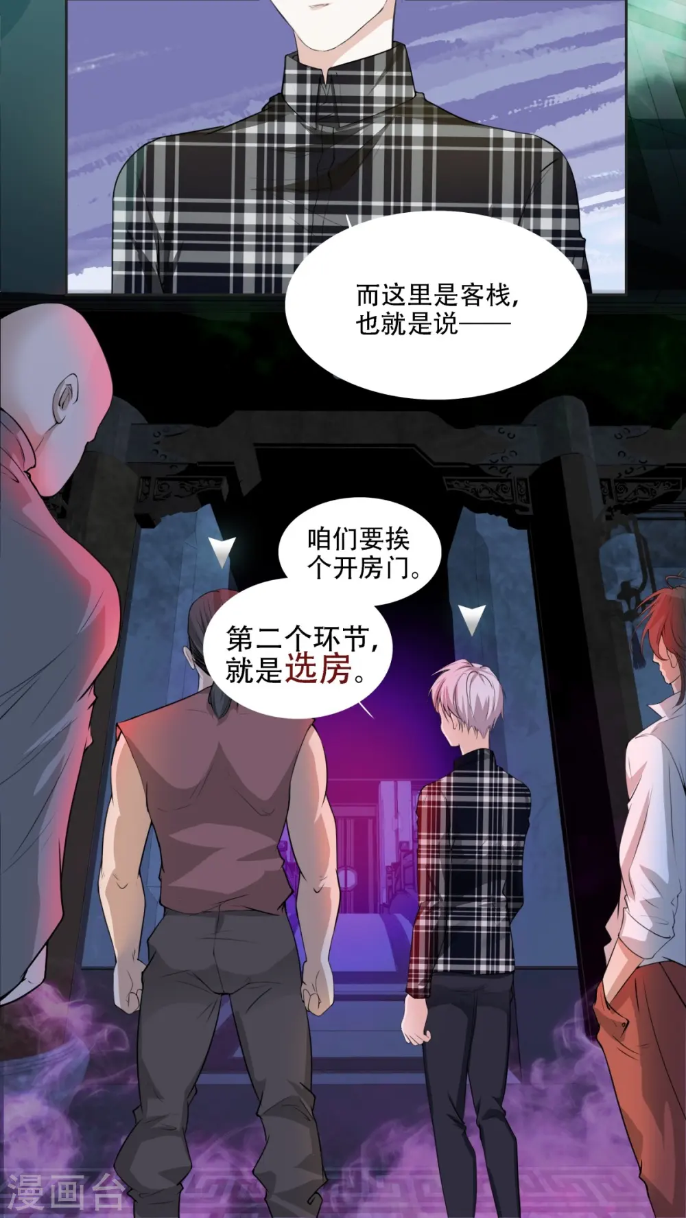 第3话8
