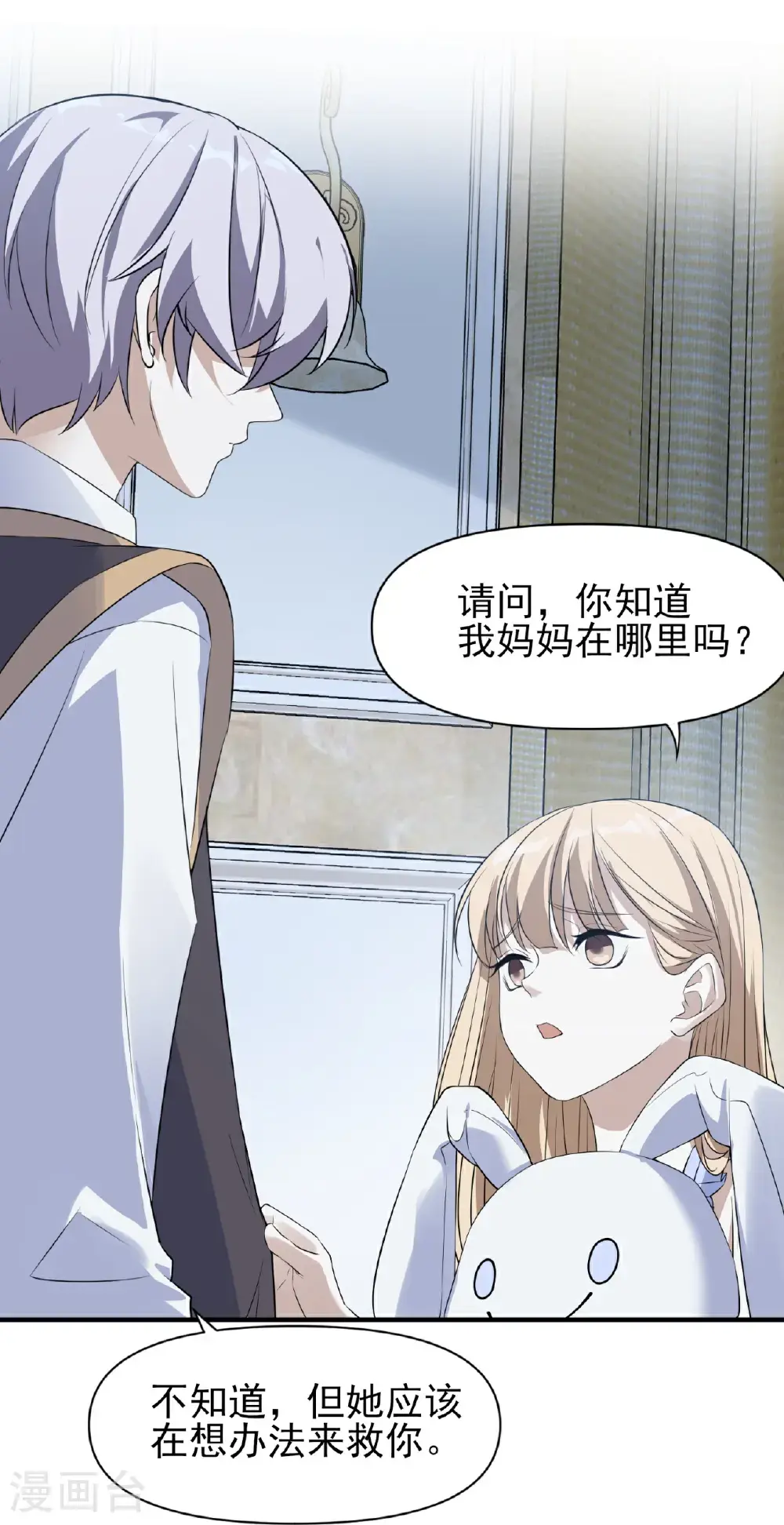 第92话4
