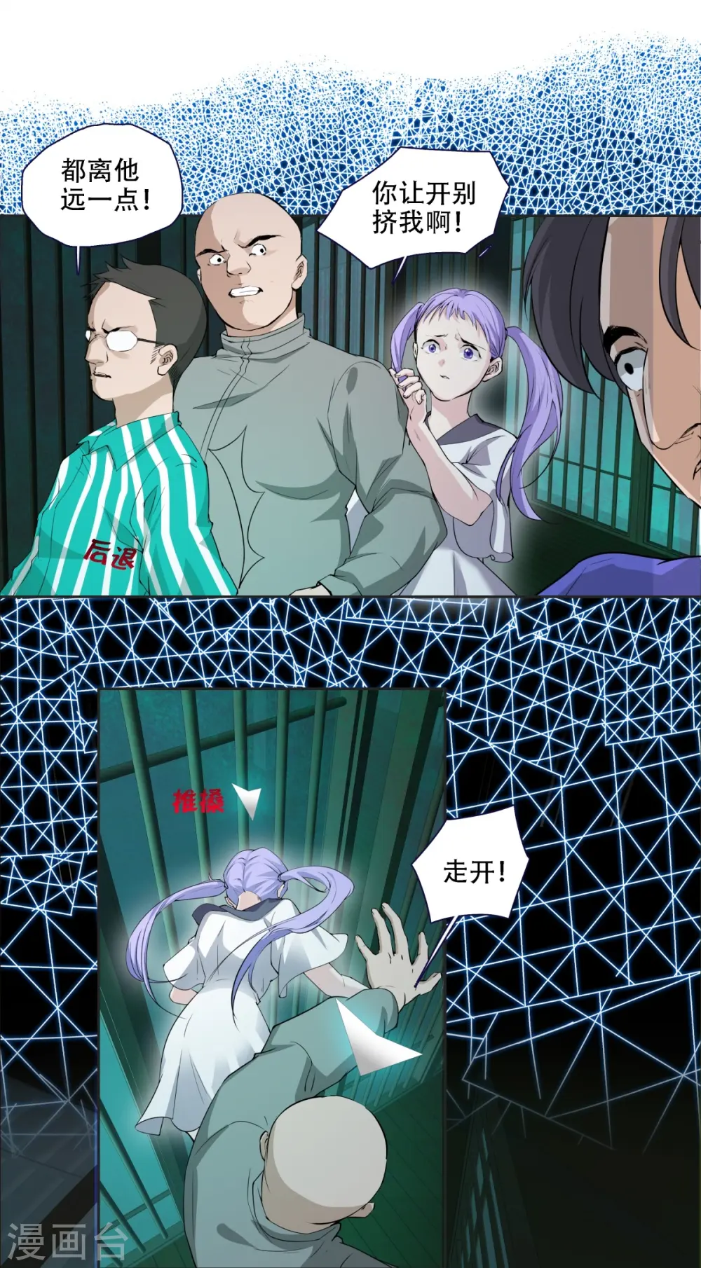 第3话17