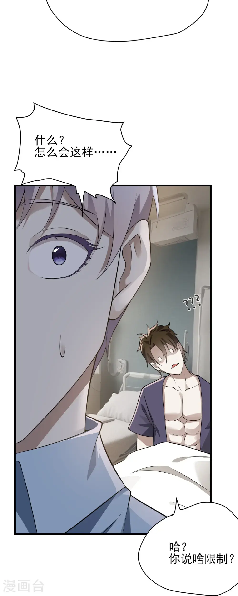 第87话3