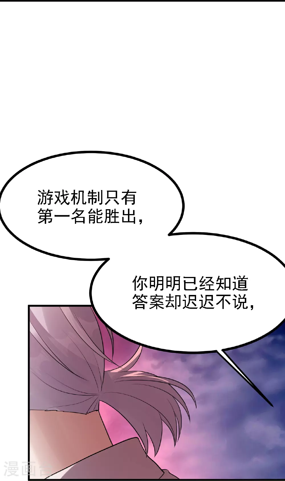 第54话20
