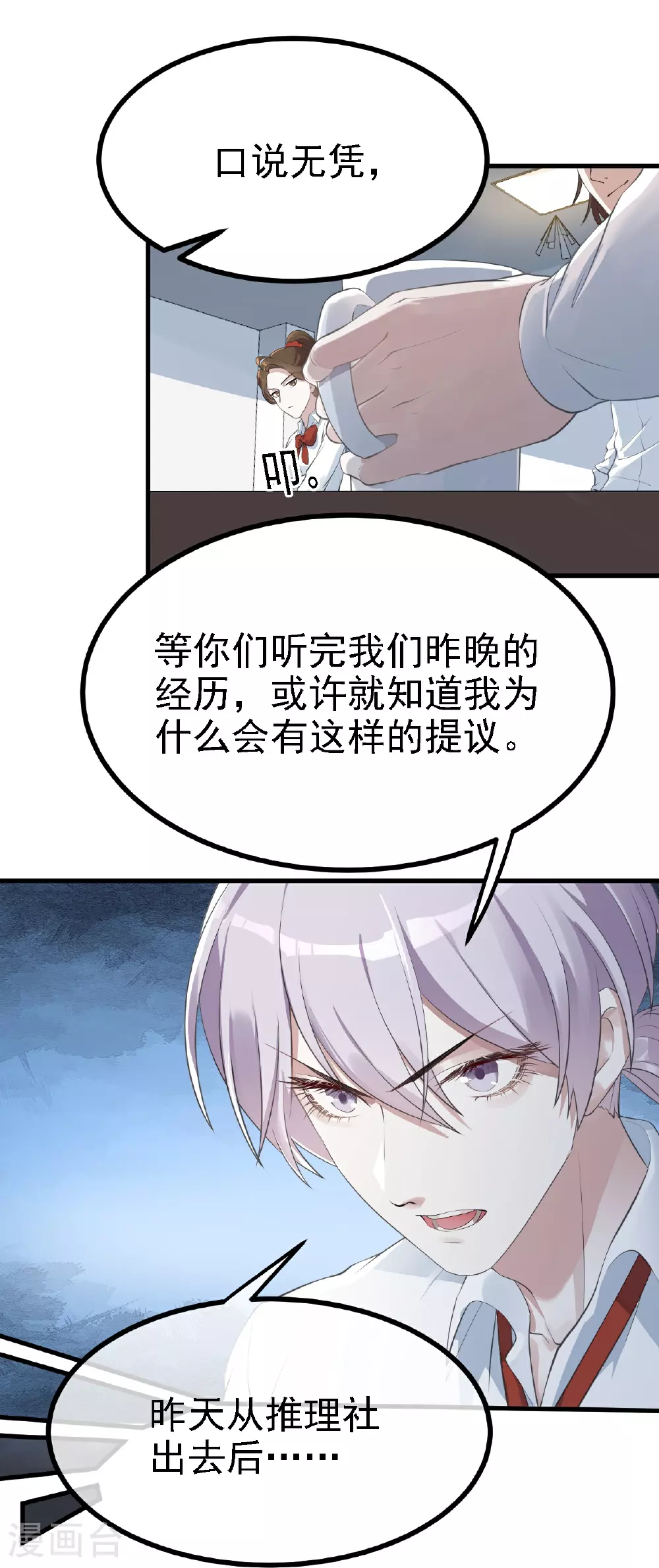第34话21