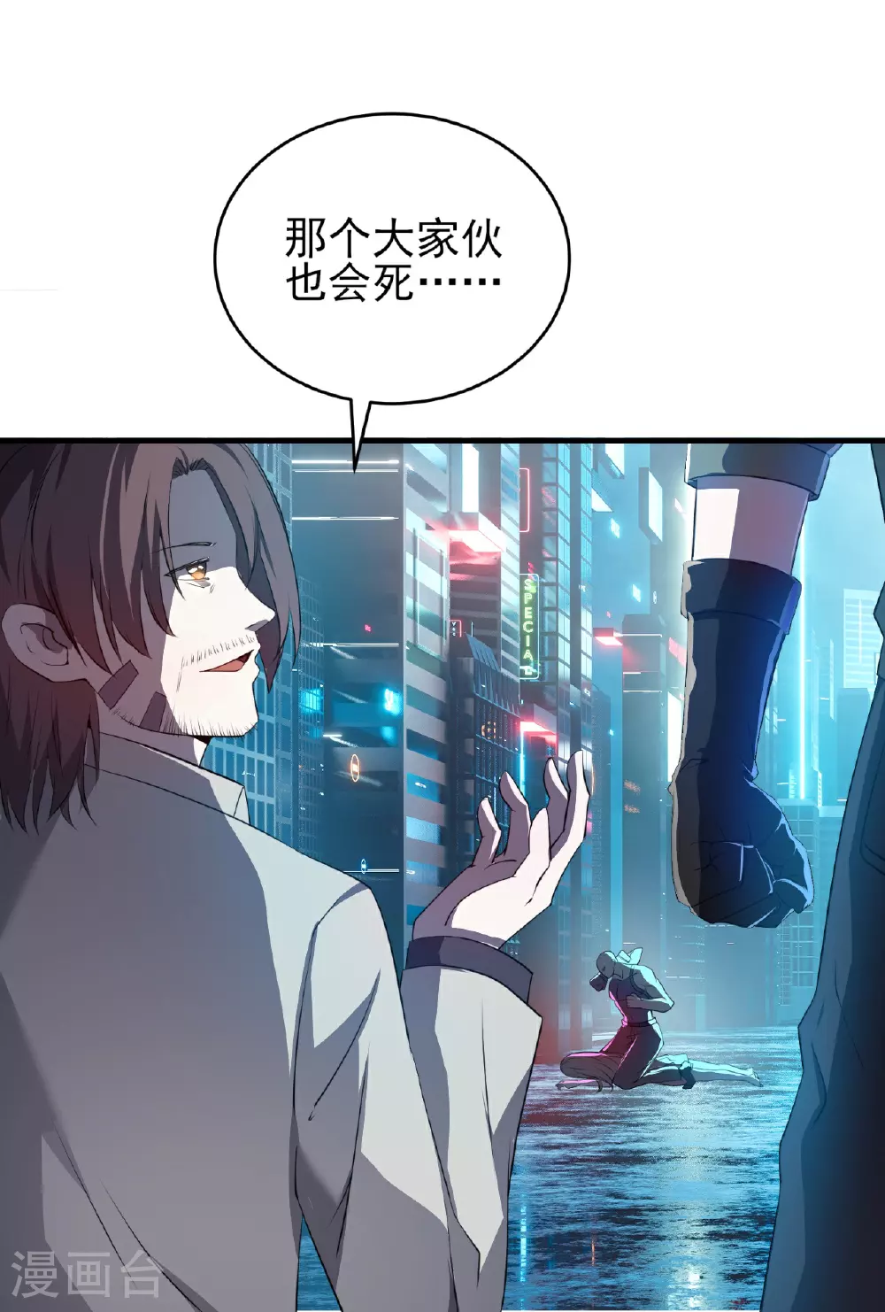 第61话5