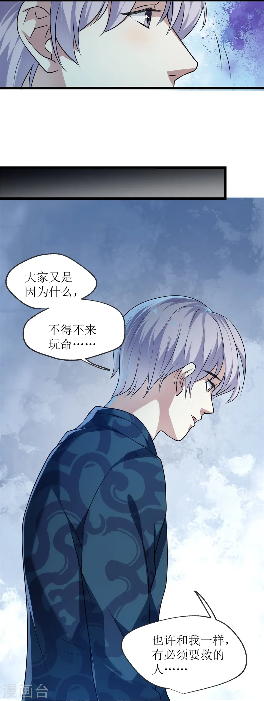 第19话10