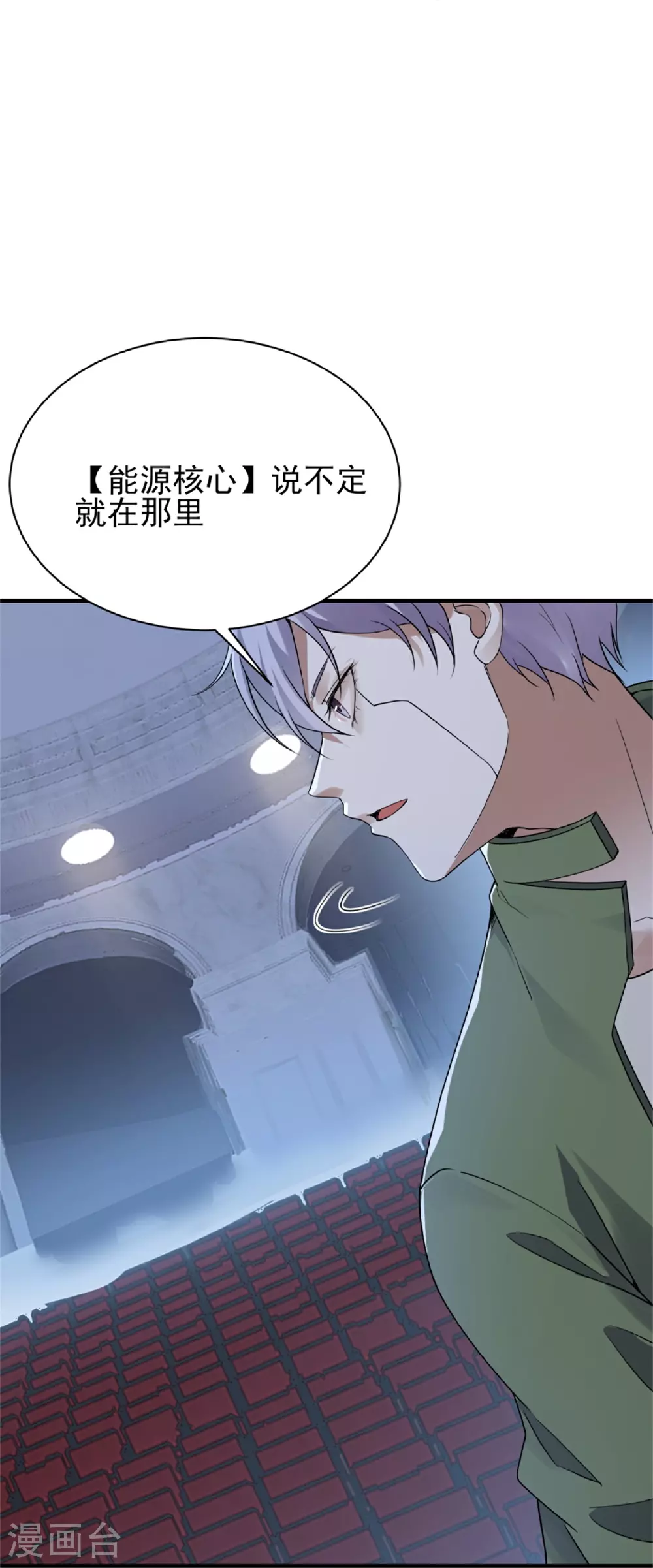 第67话6