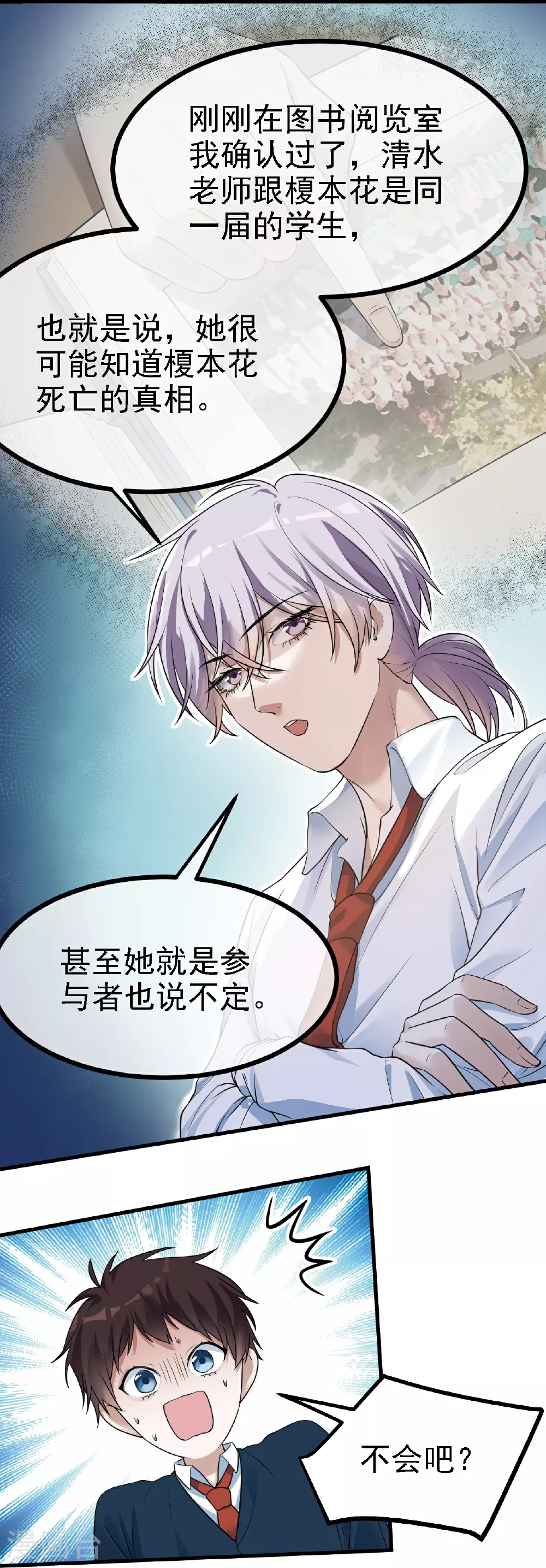 第44话20