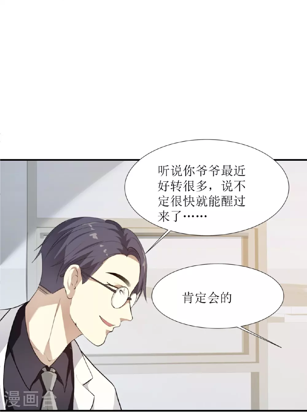 第28话35