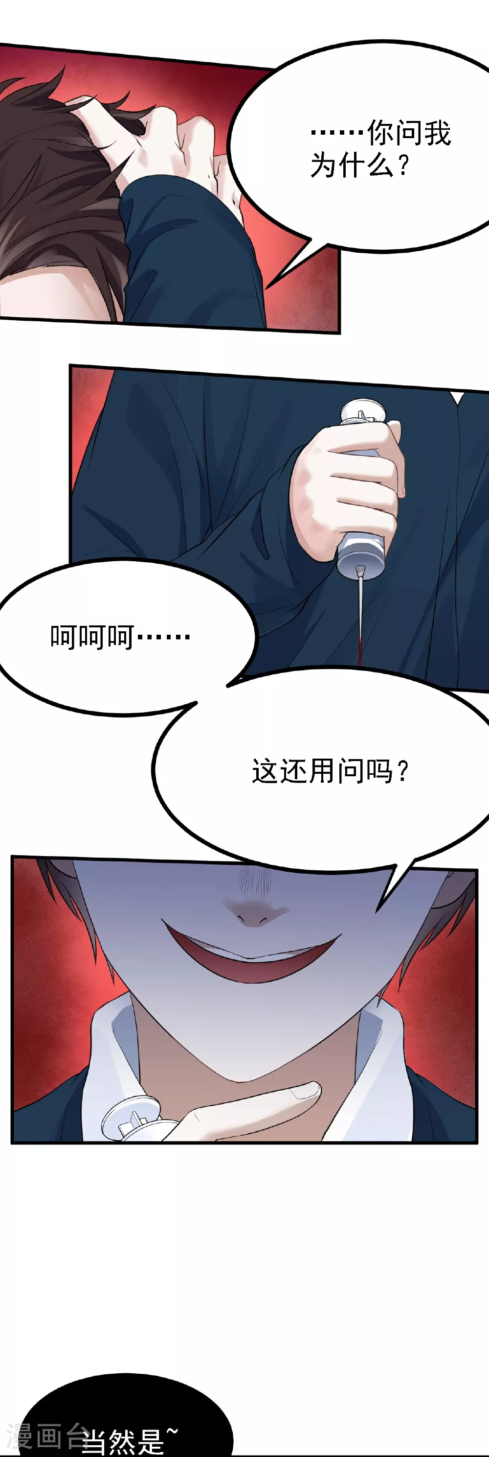 第51话15