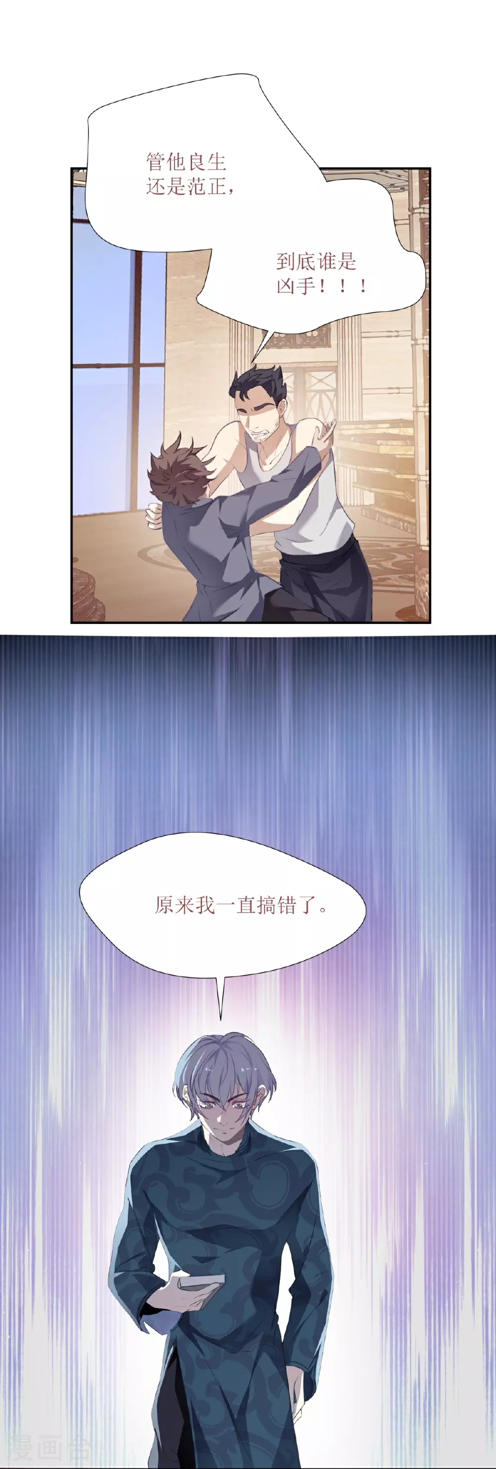 第26话6