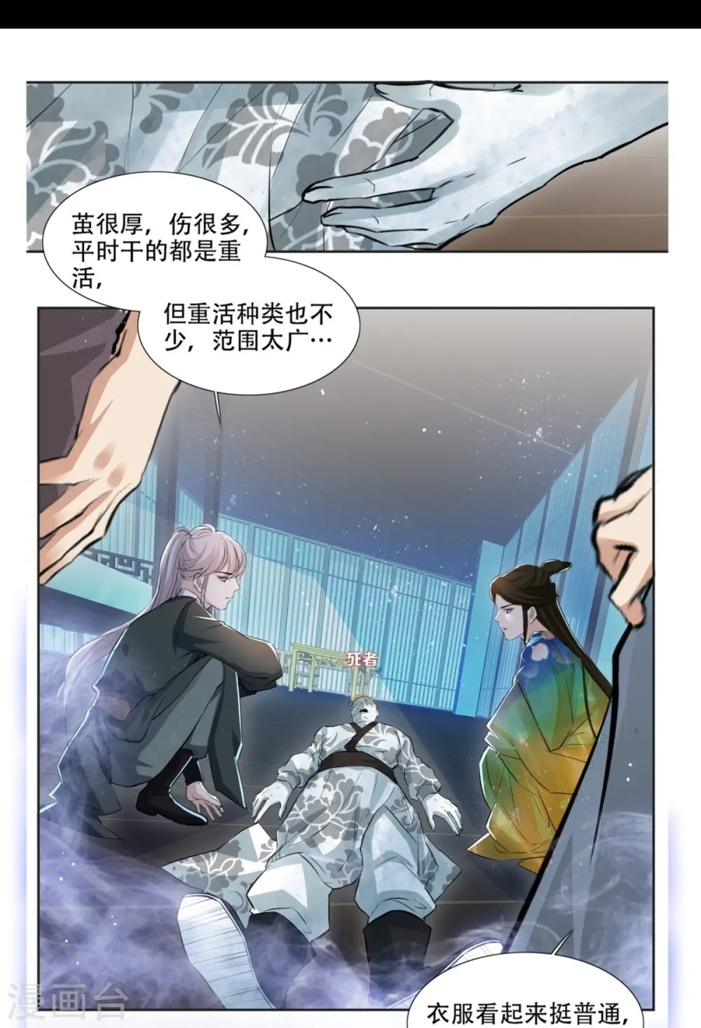 第6话10
