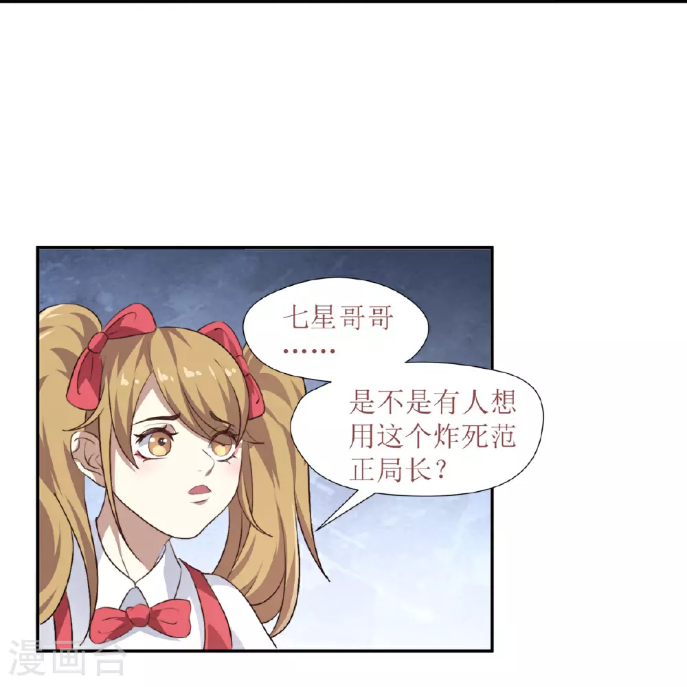 第26话17