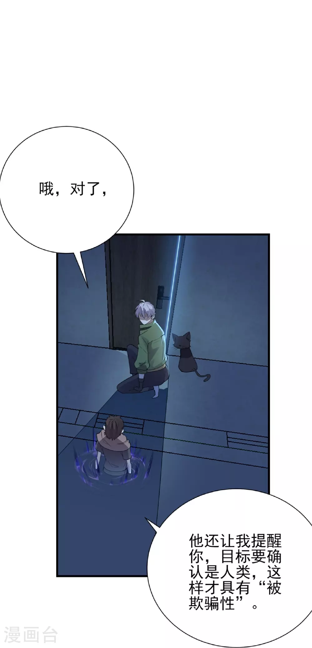 第71话29