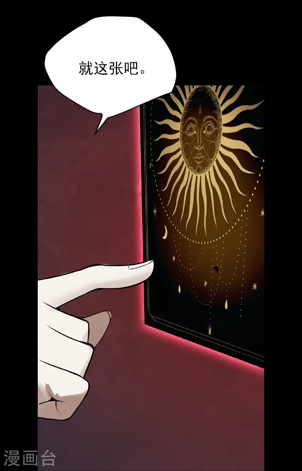 第83话8