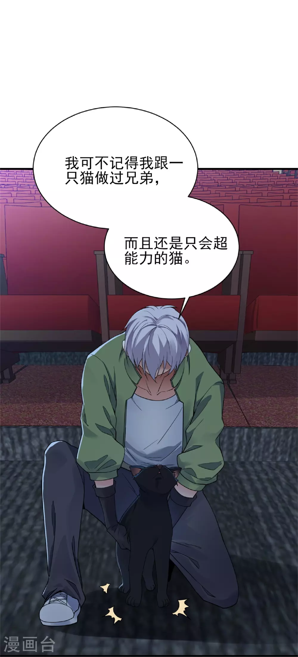 第67话4