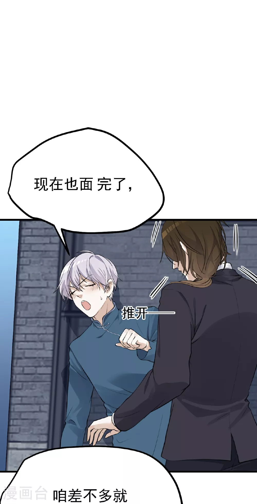 第29话12