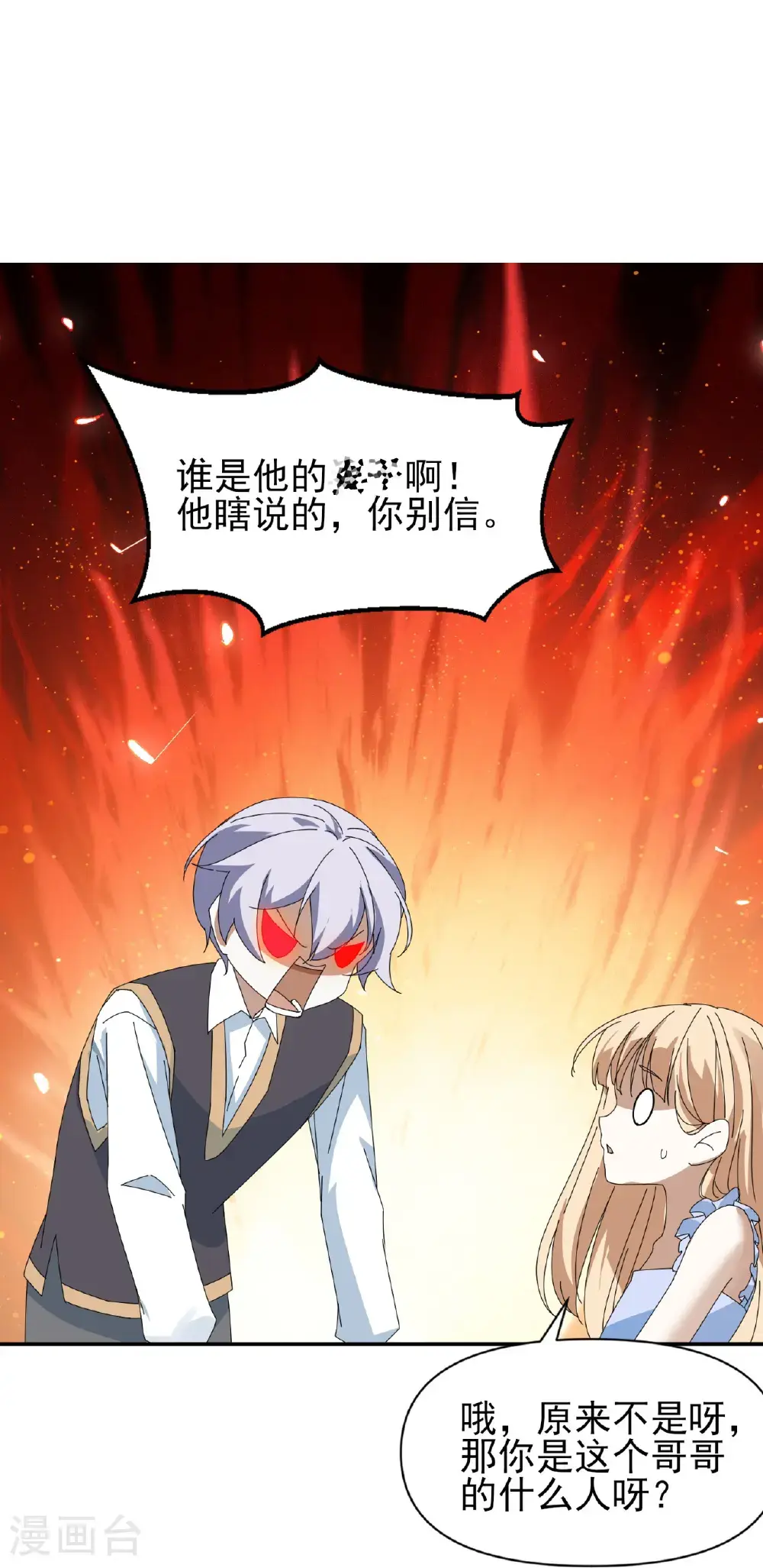 第93话7
