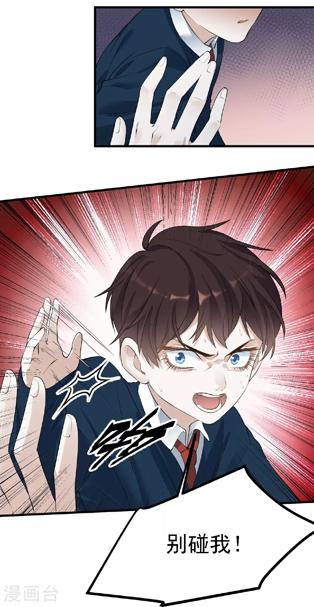 第37话9