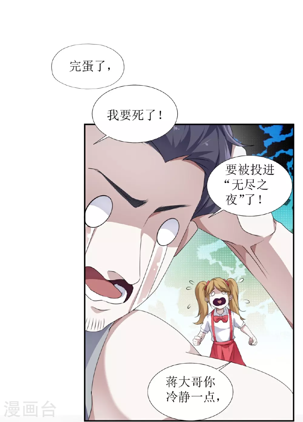 第27话5